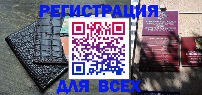 миграционный учет в Десногорске
