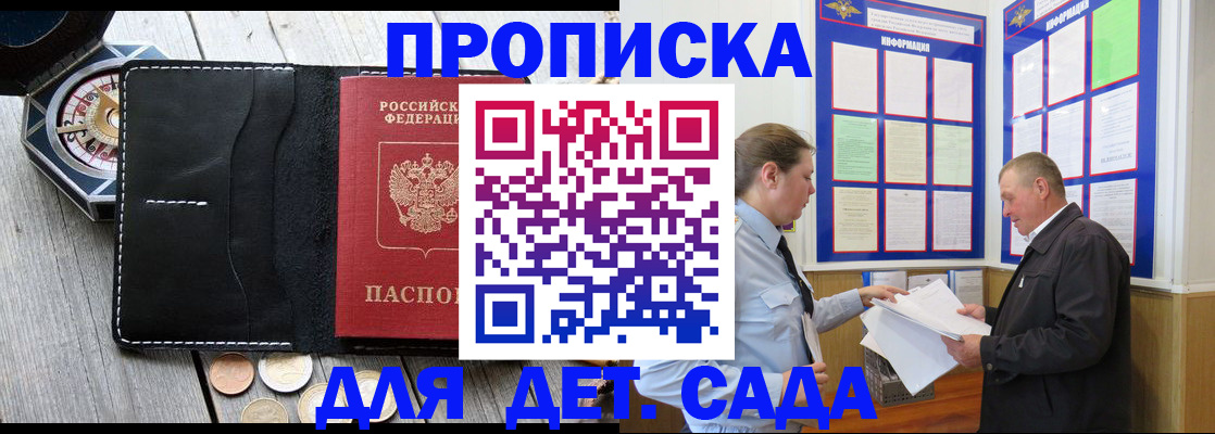 миграционный учет в Десногорске