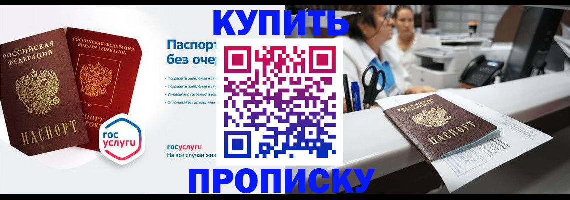 временная регистрация адрес в Десногорске