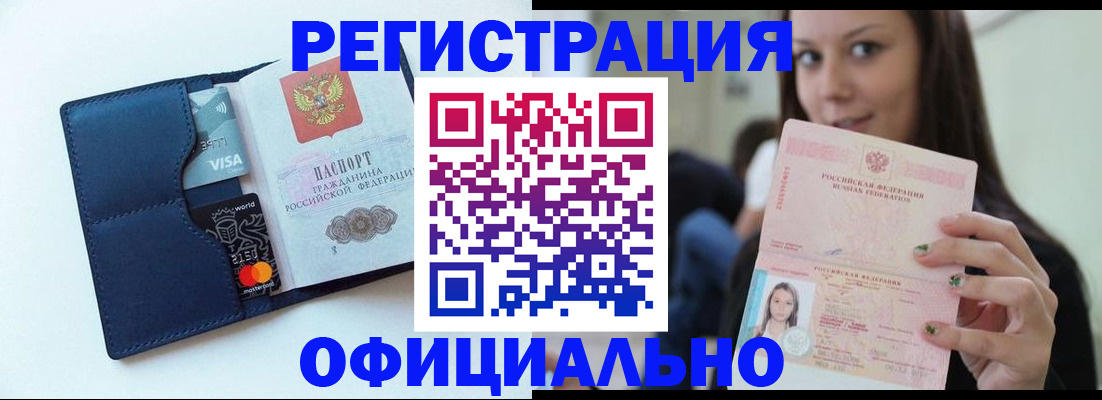 найти адрес прописки в Десногорске