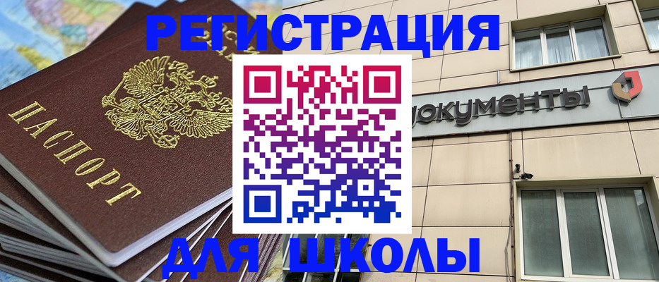 прописка гарантия в Десногорске